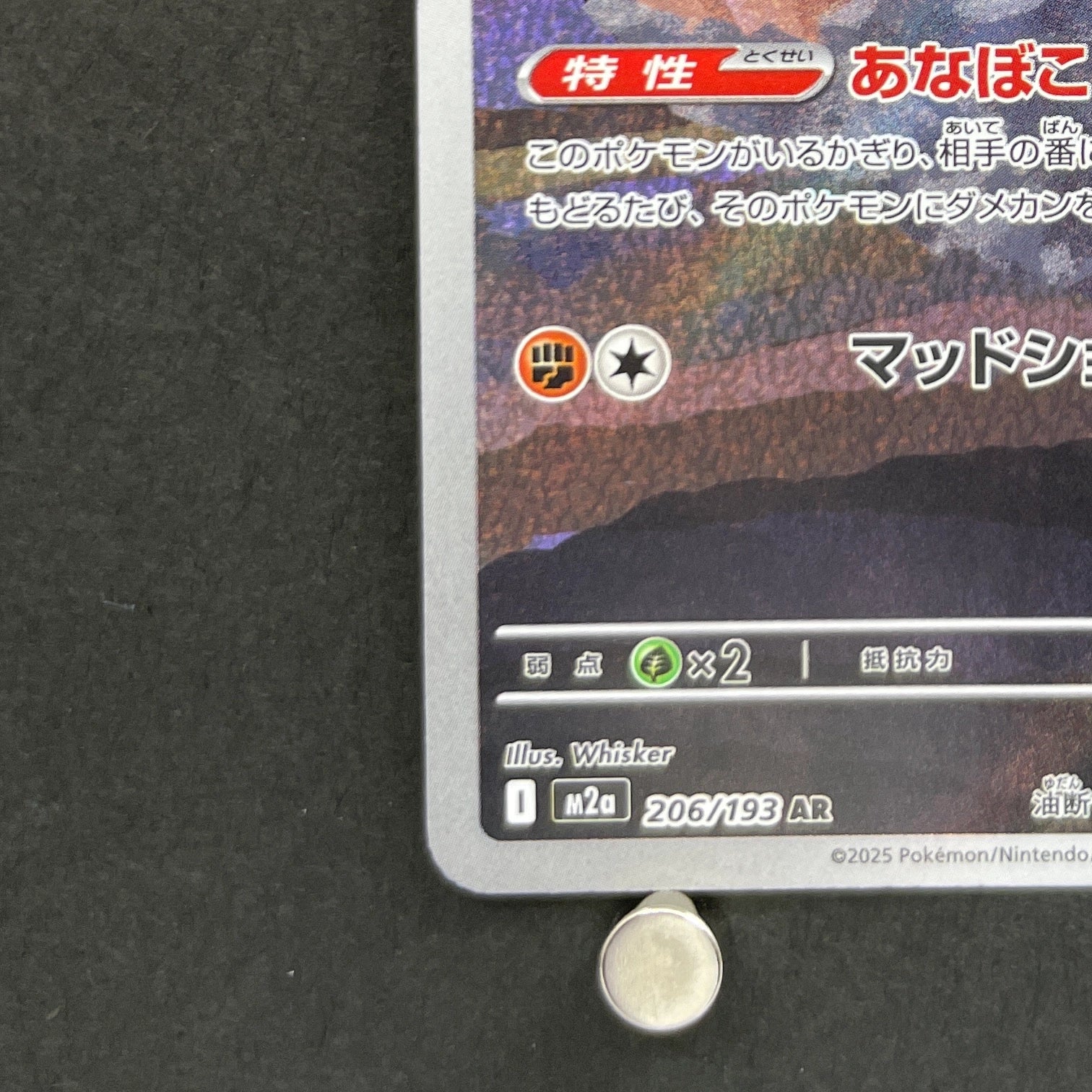 Team Rocket's Dugtrio AR 206/193 Pokemon card Mega Dream ex M2a (1.NM)