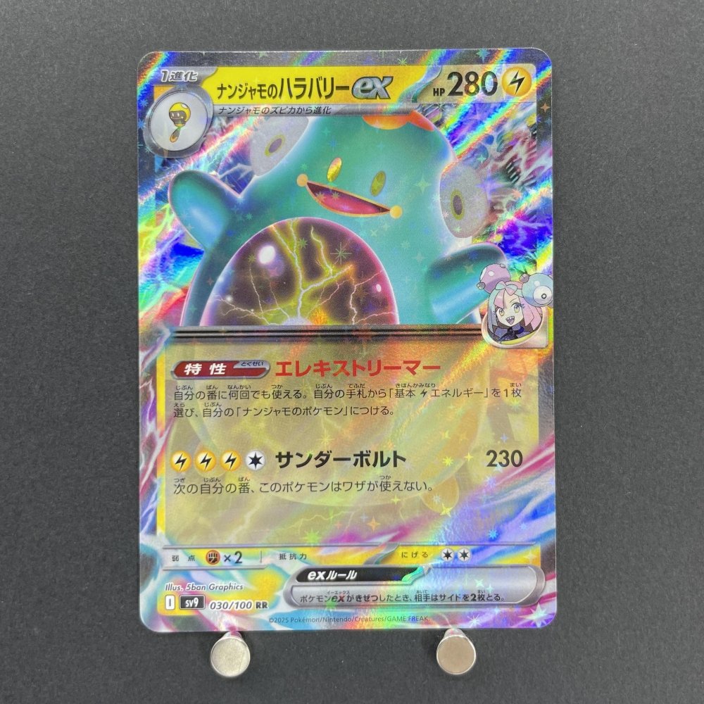 Iono's Bellibolt ex RR 030/100 Pokemon card Battle Partners sv9 (1.NM) - JariseStore