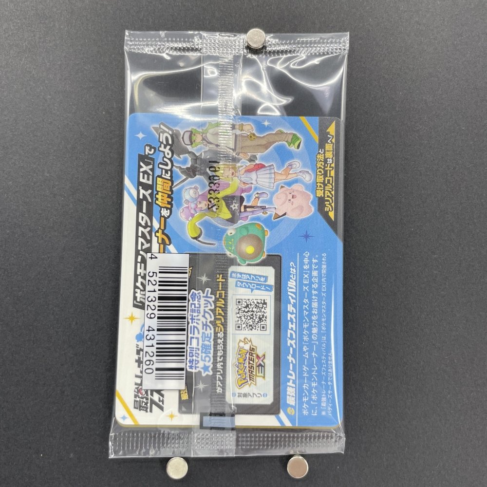 Iono's Wattrel 232/SV - P Pokemon card Promo (1.NM) - JariseStore