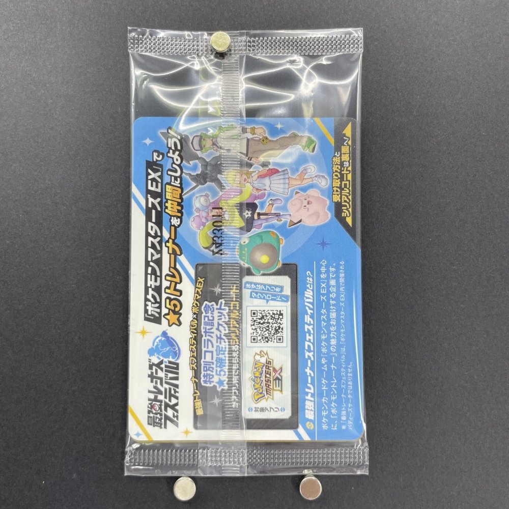 Iono's Wattrel 232/SV - P Pokemon card Promo (1.NM) - JariseStore