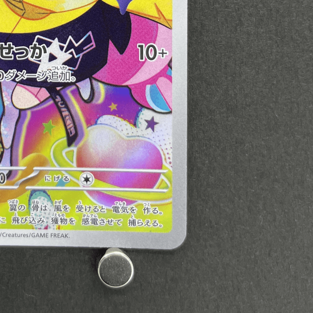 Iono's Wattrel 232/SV - P Pokemon card Promo (1.NM) - JariseStore