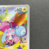 Iono's Wattrel 232/SV - P Pokemon card Promo (1.NM) - JariseStore