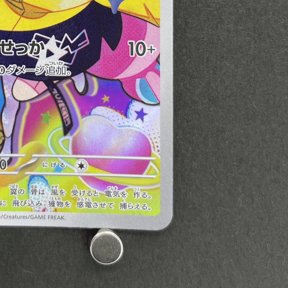 Iono's Wattrel 232/SV - P Pokemon card Promo (2.LP) - JariseStore