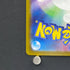 Iono's Wattrel AR 232/SV - P Pokemon card Promo (1.NM) - JariseStore