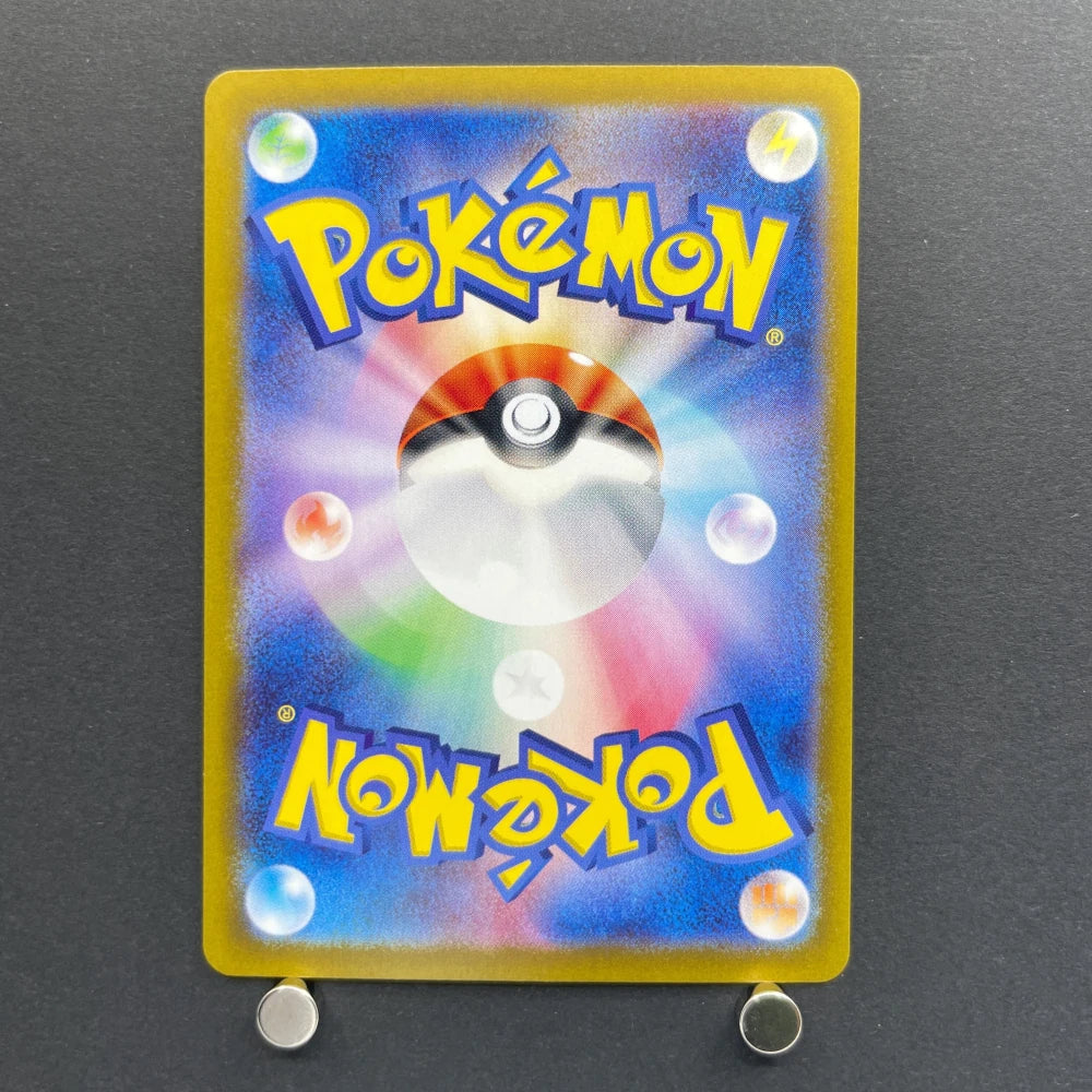 Iono's Wattrel AR 232/SV - P Pokemon card Promo (1.NM) - JariseStore