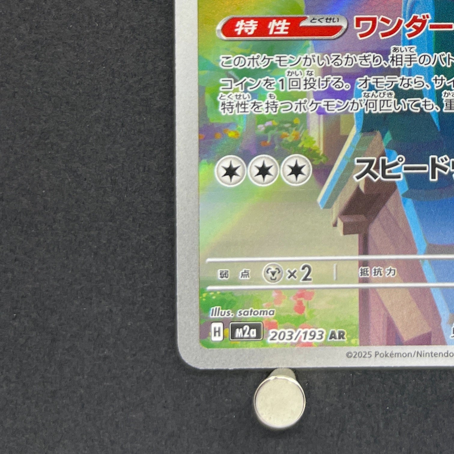 Togekiss AR 203/193 Pokemon card Mega Dream ex M2a (1.NM)