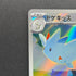 Togekiss AR 203/193 Pokemon card Mega Dream ex M2a (1.NM)