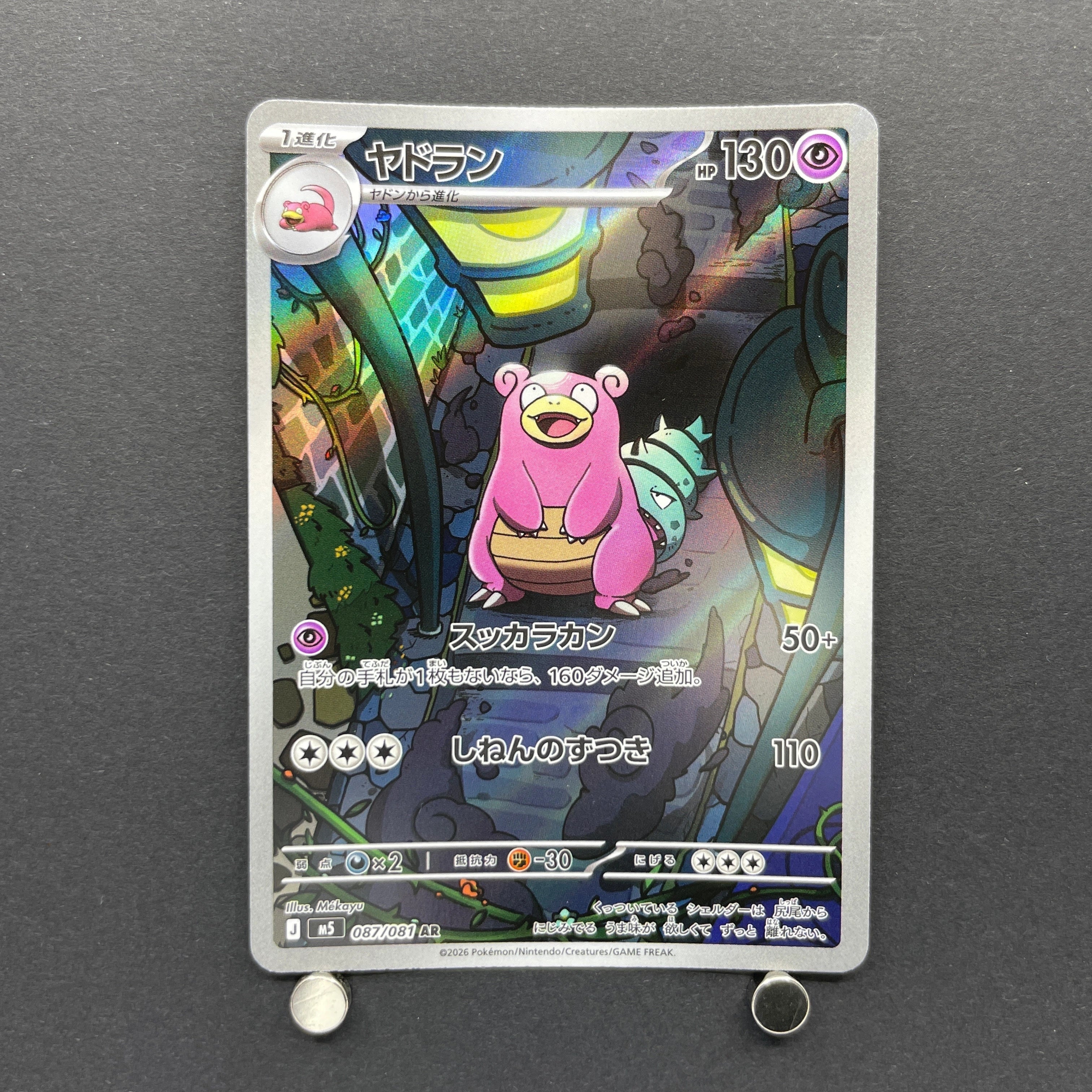 Slowbro AR 087/081 Pokemon card Abyss Eye M5 (1.NM)