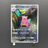 Slowbro AR 087/081 Pokemon card Abyss Eye M5 (1.NM)