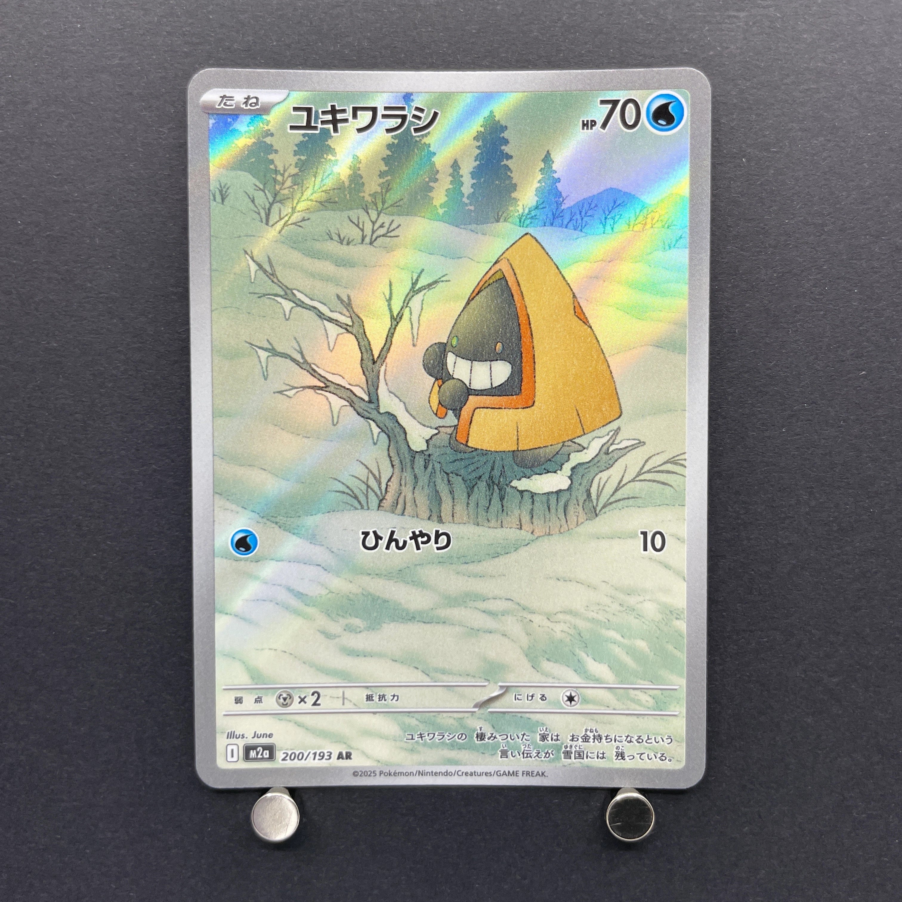 Snorunt AR 200/193 Pokemon card Mega Dream ex M2a (1.NM)