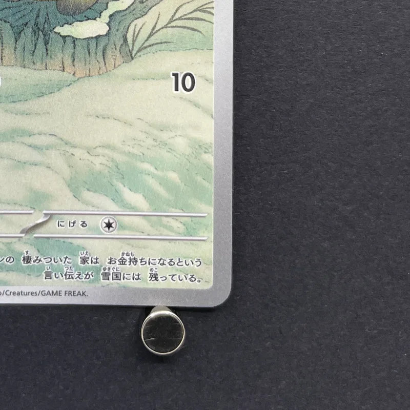 Snorunt AR 200/193 Pokemon card Mega Dream ex M2a (1.NM)
