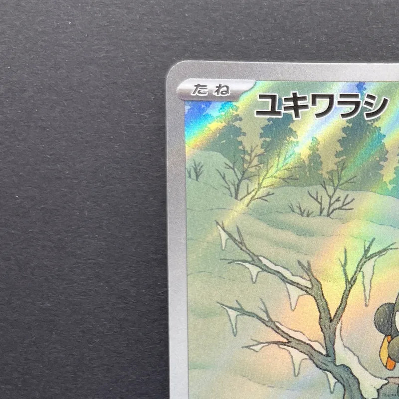 Snorunt AR 200/193 Pokemon card Mega Dream ex M2a (1.NM)