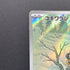 Snorunt AR 200/193 Pokemon card Mega Dream ex M2a (1.NM)