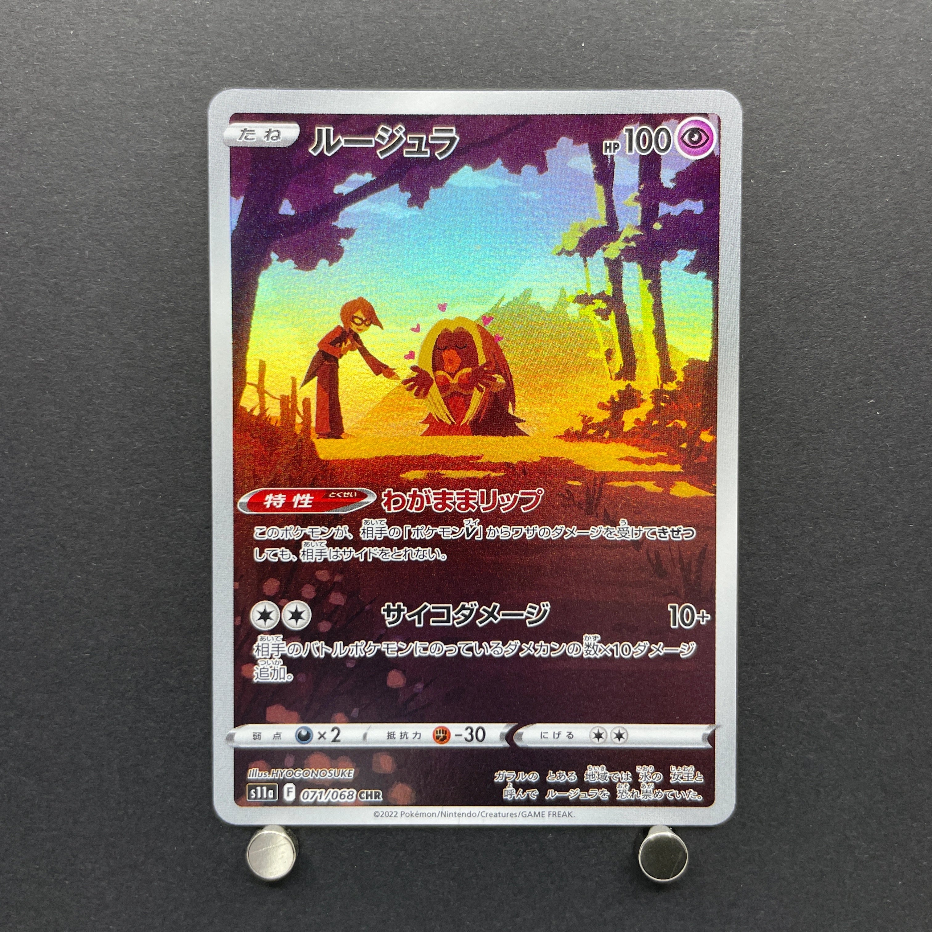 Jynx CHR 071/068 Pokemon card Incandescent Arcana s11a (1.NM)