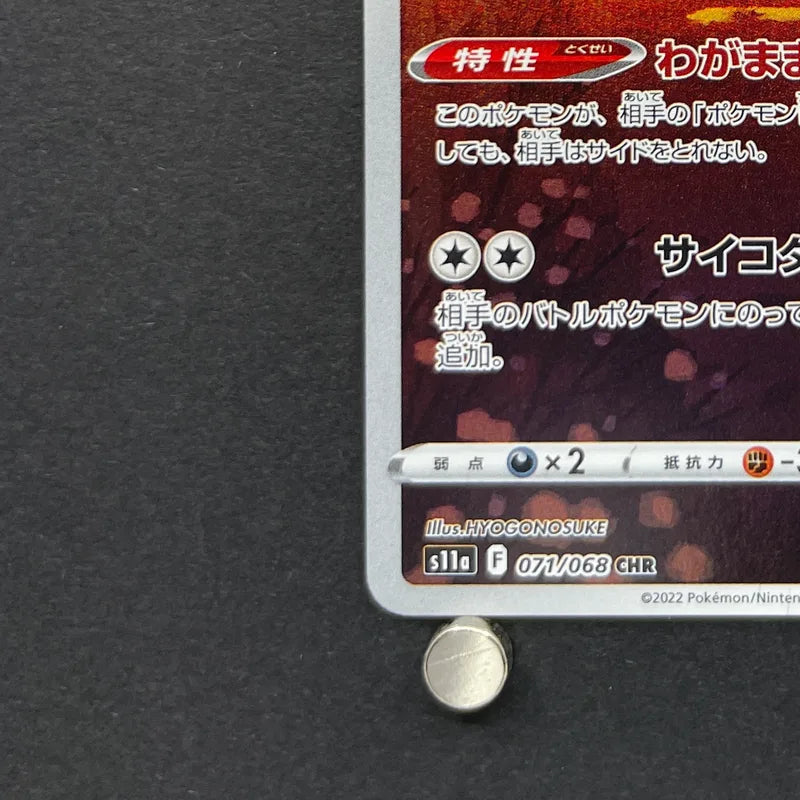 Jynx CHR 071/068 Pokemon card Incandescent Arcana s11a (1.NM)