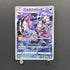 Galarian Obstagoon CHR 207/184 Pokemon card VMAX Climax s8b (1.NM)