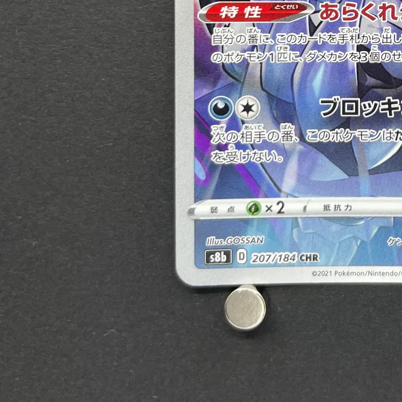 Galarian Obstagoon CHR 207/184 Pokemon card VMAX Climax s8b (1.NM)