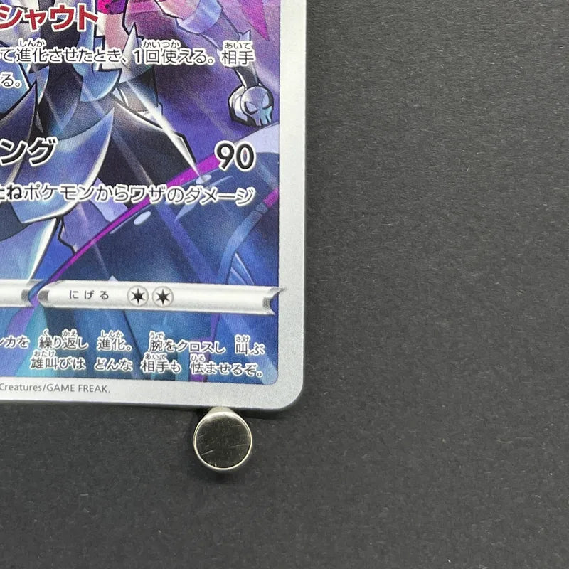 Galarian Obstagoon CHR 207/184 Pokemon card VMAX Climax s8b (1.NM)