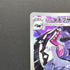 Galarian Obstagoon CHR 207/184 Pokemon card VMAX Climax s8b (1.NM)