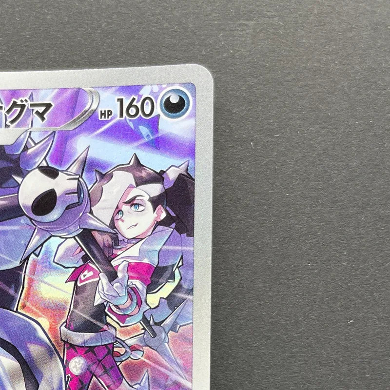 Galarian Obstagoon CHR 207/184 Pokemon card VMAX Climax s8b (1.NM)