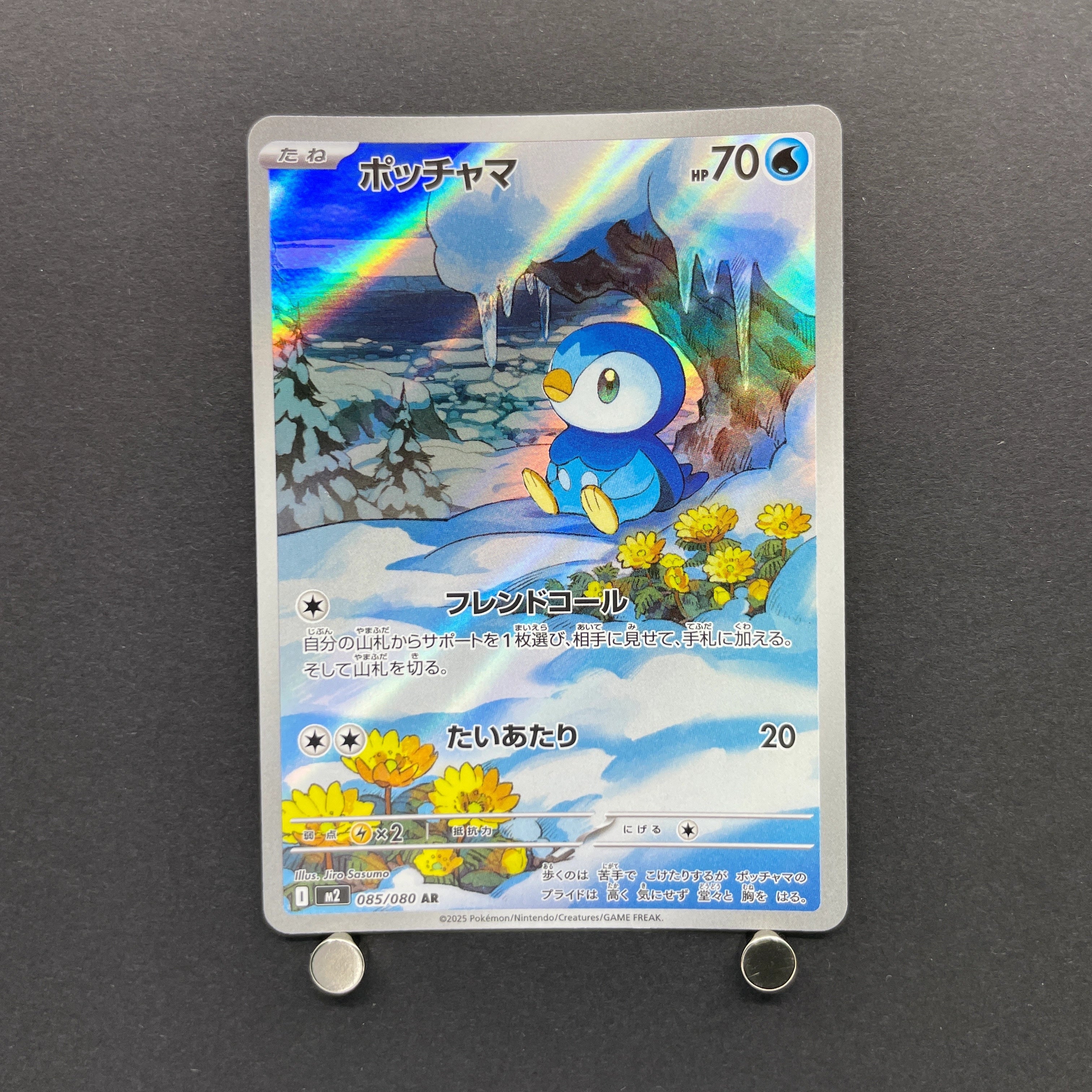 Piplup AR 085/080 Pokemon card Inferno X M2 (1.NM)