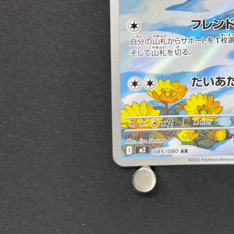 Piplup AR 085/080 Pokemon card Inferno X M2 (1.NM)