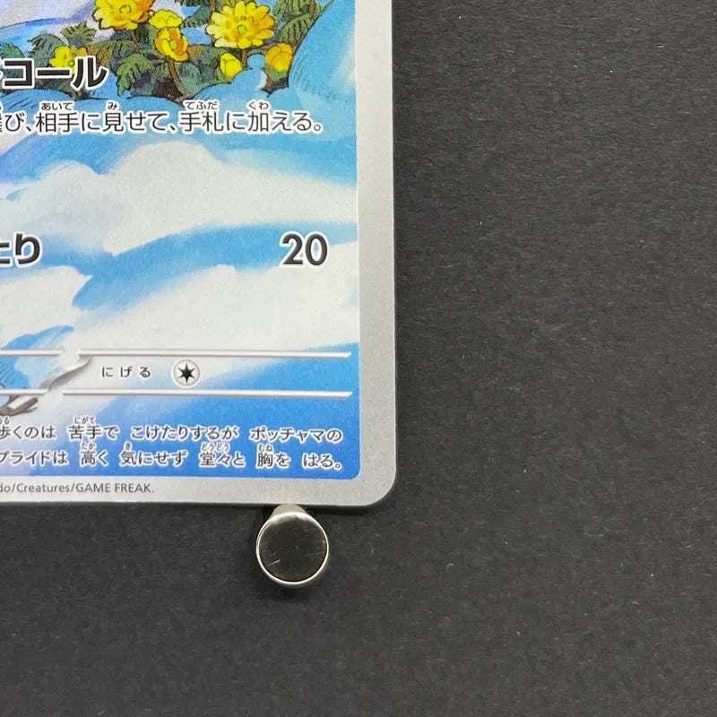 Piplup AR 085/080 Pokemon card Inferno X M2 (1.NM)