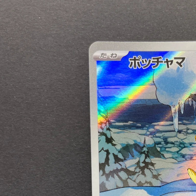 Piplup AR 085/080 Pokemon card Inferno X M2 (1.NM)