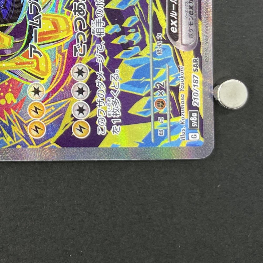Iron Hands ex SAR 210/187 Pokemon card Terastal Fest ex sv8a (1.NM) - JariseStore