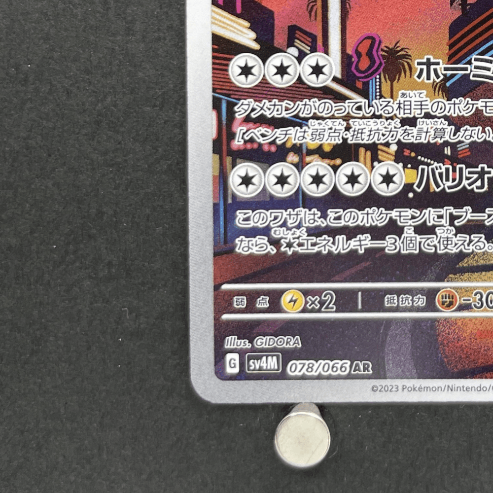 Iron Jugulis AR 078/066 Pokemon card Future Flash sv4m (1.NM) - JariseStore