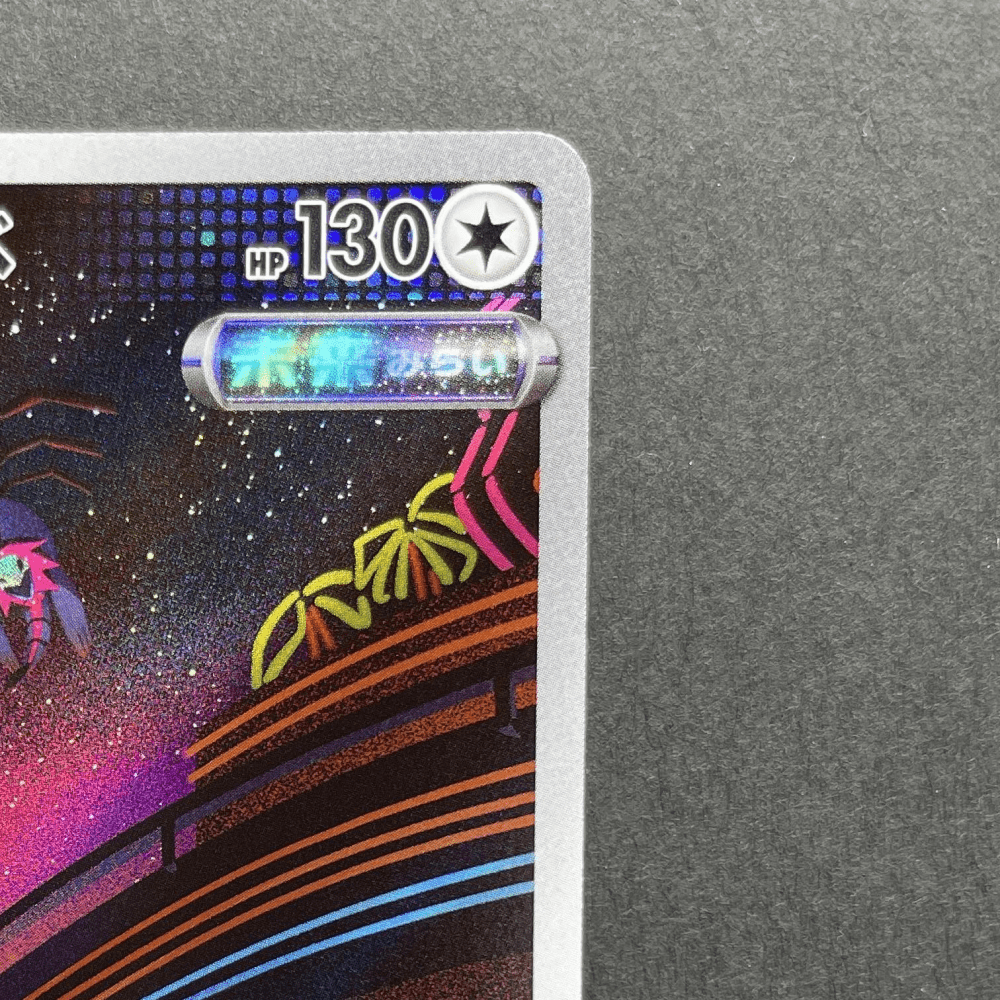 Iron Jugulis AR 078/066 Pokemon card Future Flash sv4m (1.NM) - JariseStore