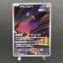 Iron Jugulis AR 078/066 Pokemon card Future Flash sv4m (1.NM) - JariseStore