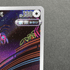 Iron Jugulis AR 078/066 Pokemon card Future Flash sv4m (1.NM) - JariseStore