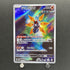 Iron Moth AR 069/066 Pokemon card Future Flash sv4m (1.NM) - JariseStore