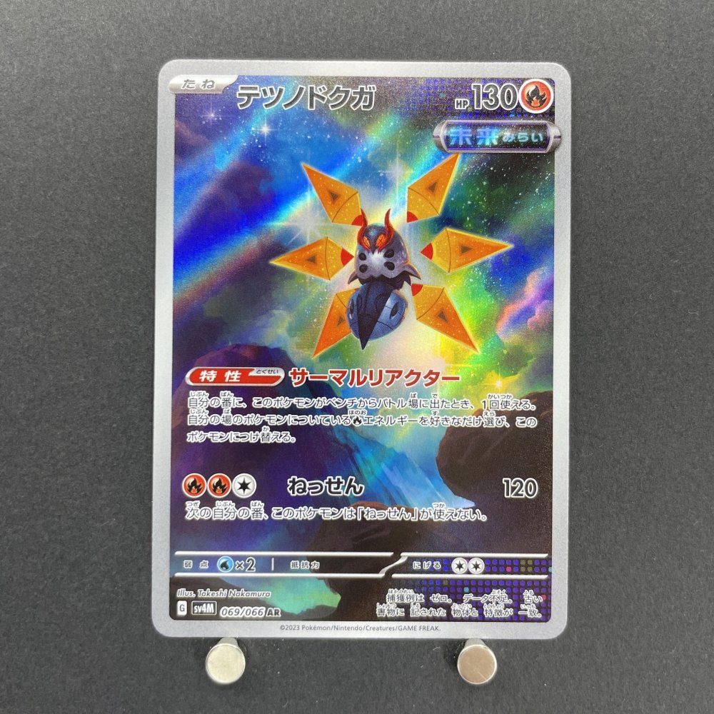Iron Moth AR 069/066 Pokemon card Future Flash sv4m (2.LP) - JariseStore