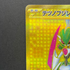 Iron Valiant ex UR 093/066 Pokemon card Future Flash sv4m (1.NM) - JariseStore