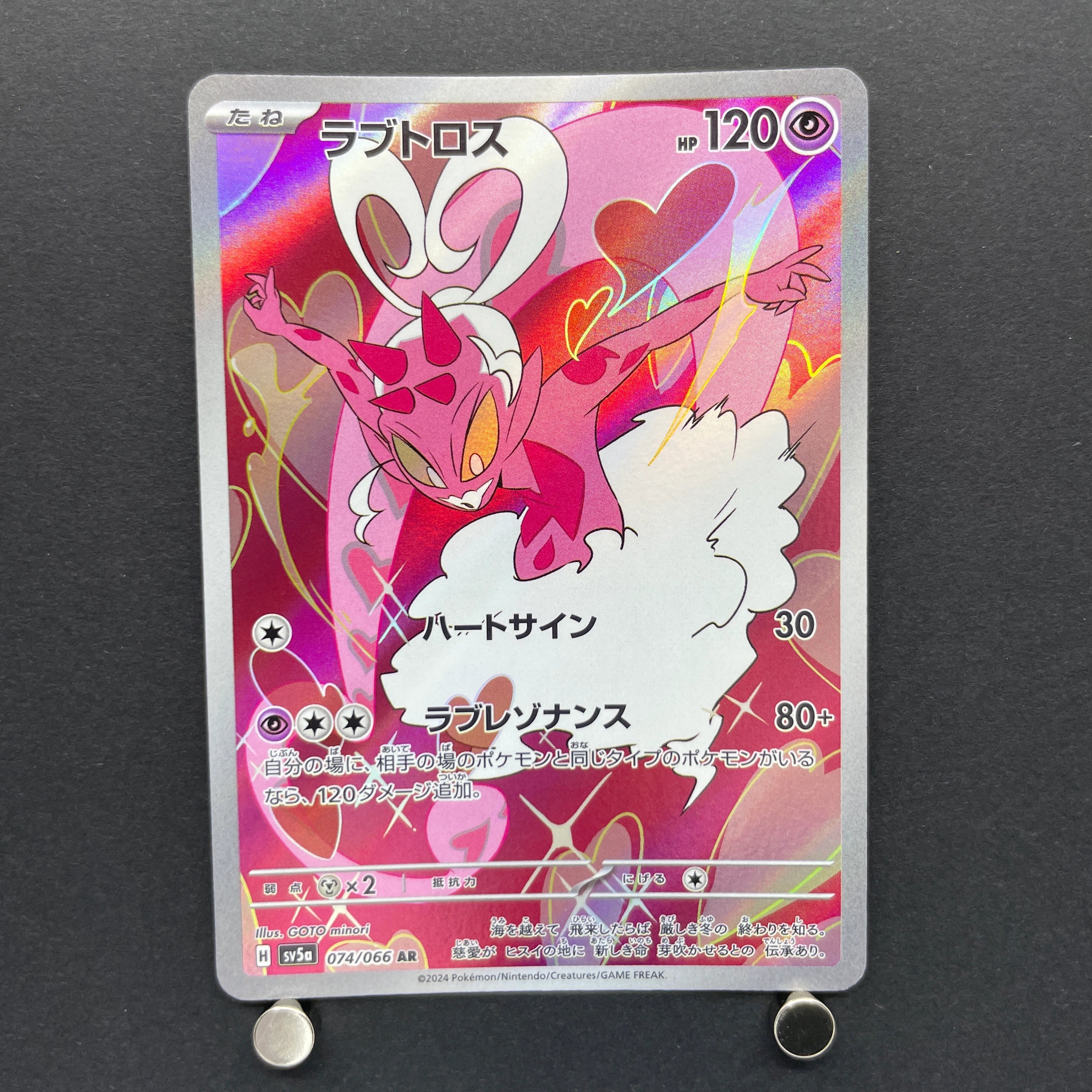 Enamorus AR 074/066 Pokemon card Crimson Haze sv5a (1.NM)