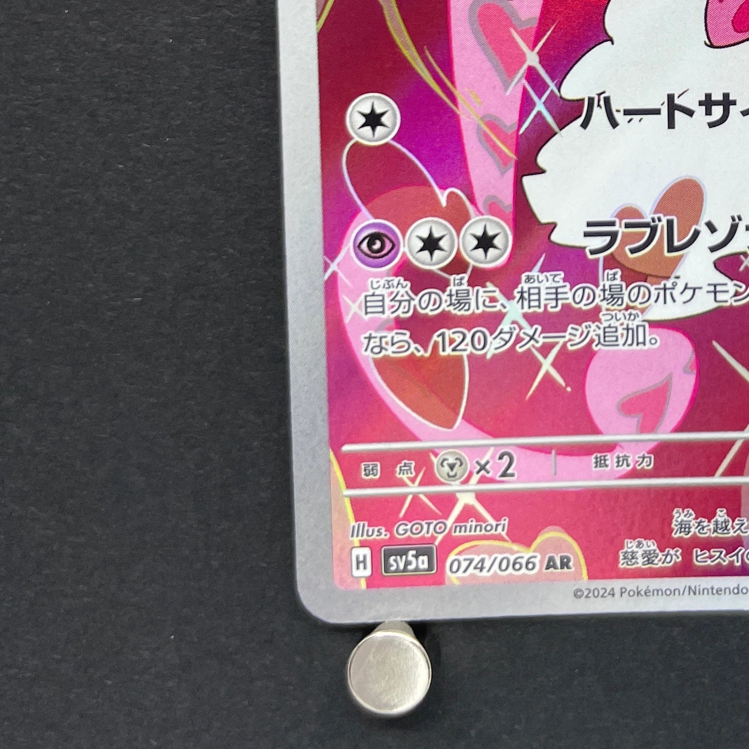 Enamorus AR 074/066 Pokemon card Crimson Haze sv5a (1.NM)