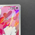 Enamorus AR 074/066 Pokemon card Crimson Haze sv5a (1.NM)