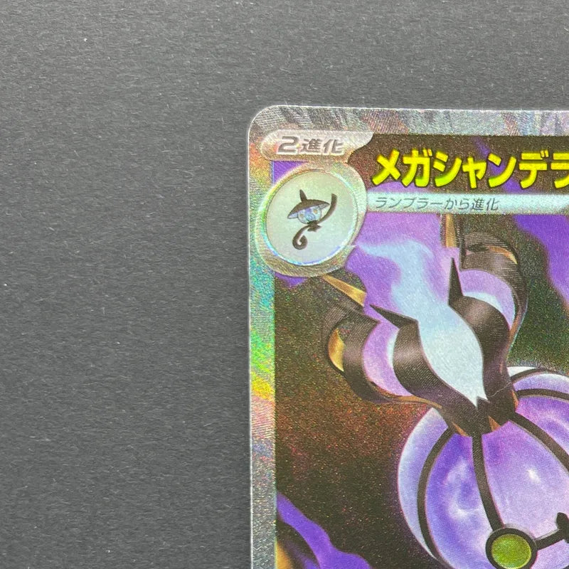 Mega Chandelure ex SAR 113/081 Pokemon card Abyss Eye M5 (2.LP)