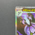 Mega Chandelure ex SAR 113/081 Pokemon card Abyss Eye M5 (2.LP)
