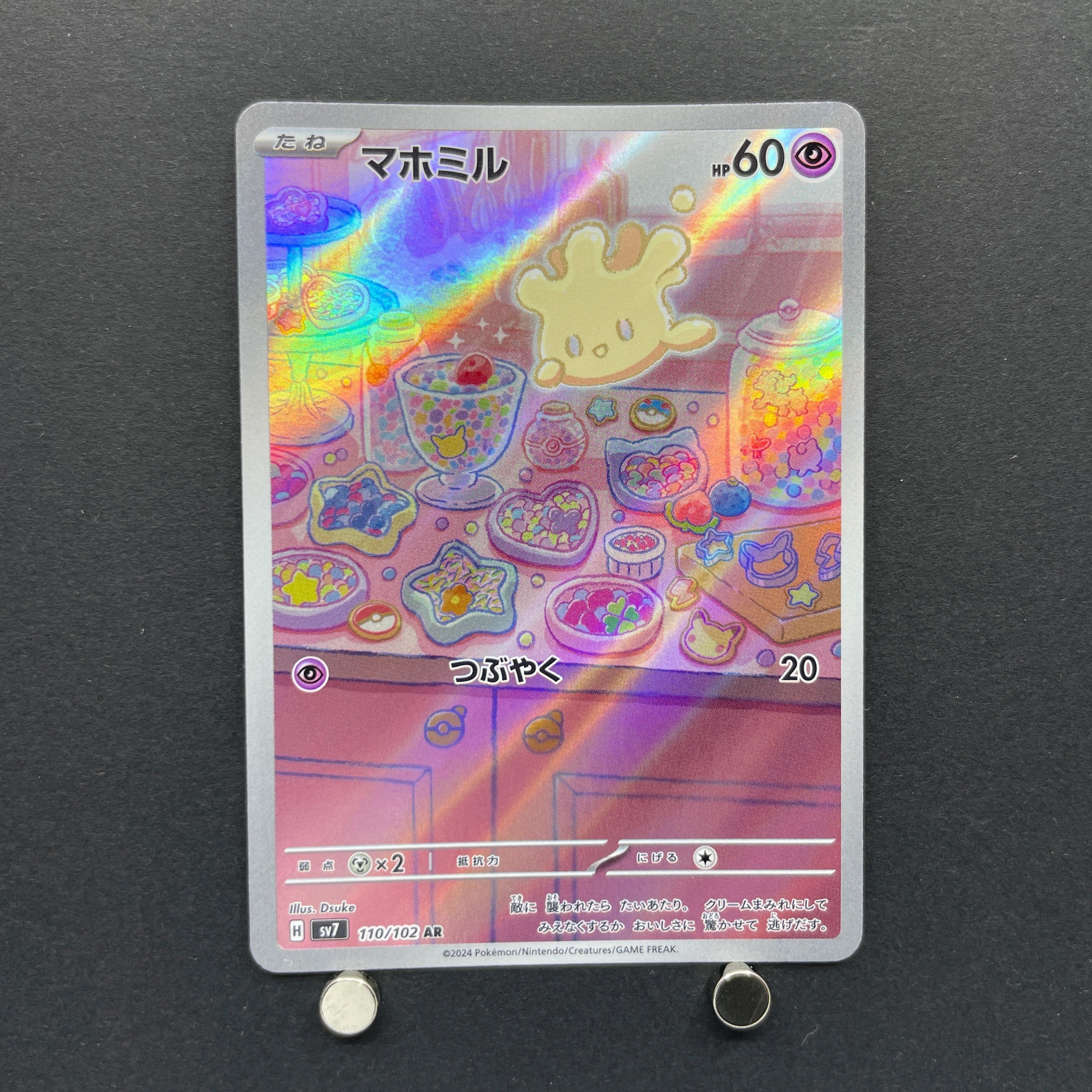 Milcery AR 110/102 Pokemon card Stella Miracle sv7 (1.NM)