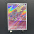 Milcery AR 110/102 Pokemon card Stella Miracle sv7 (1.NM)