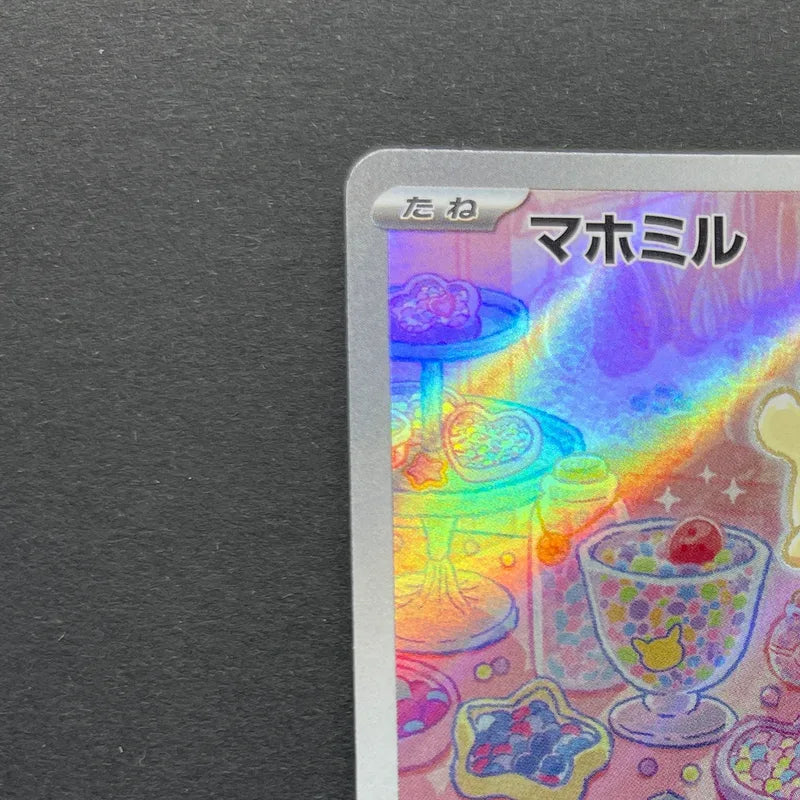 Milcery AR 110/102 Pokemon card Stella Miracle sv7 (1.NM)