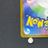 Milcery AR 110/102 Pokemon card Stella Miracle sv7 (1.NM)