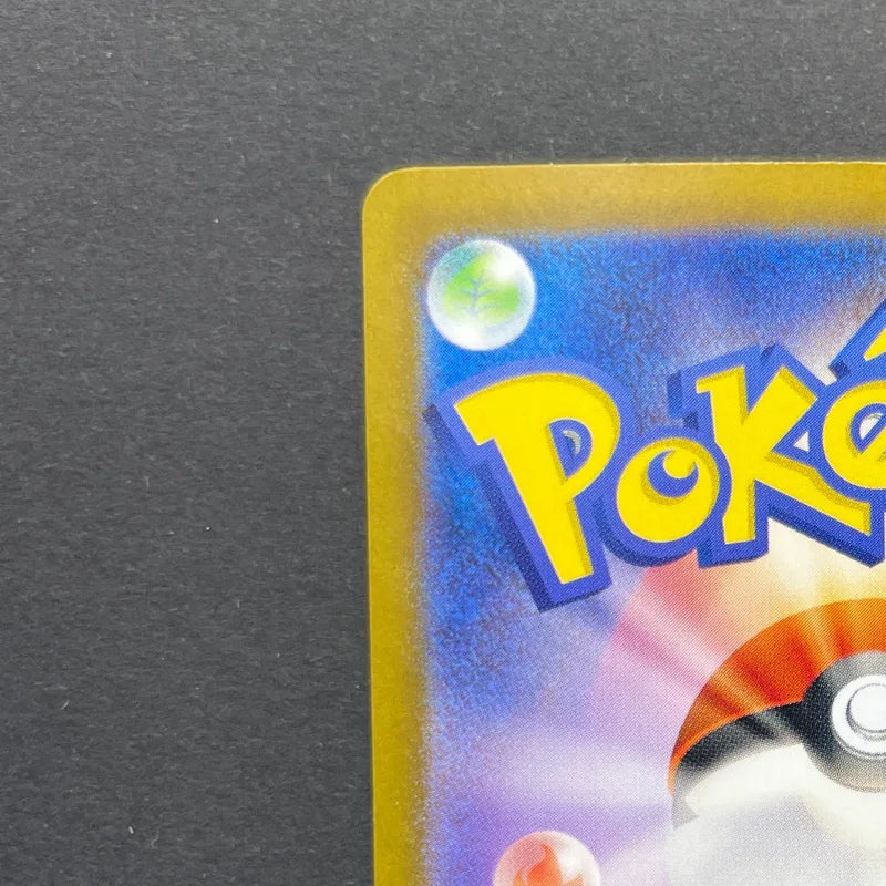 Milcery AR 110/102 Pokemon card Stella Miracle sv7 (1.NM)