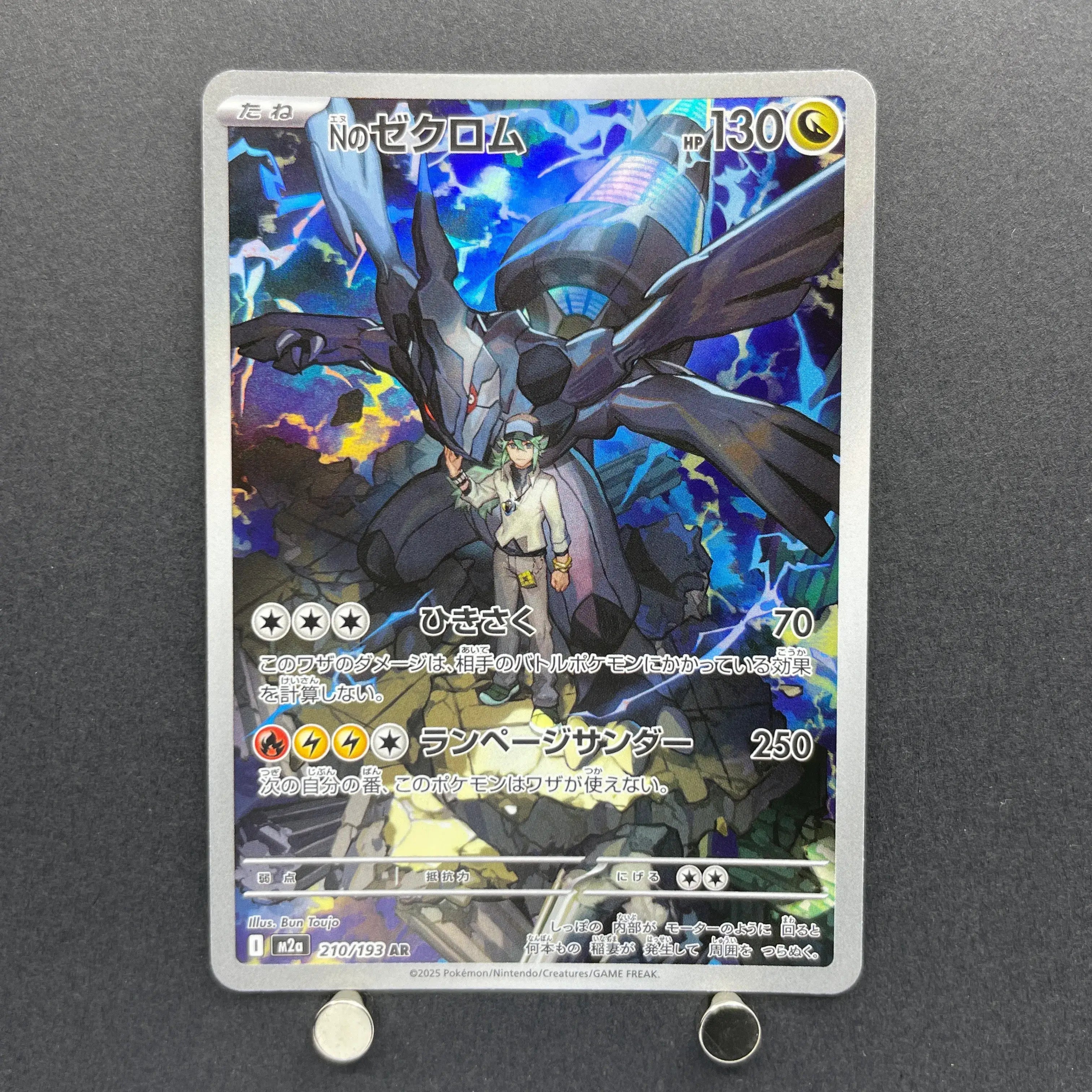 N's Zekrom AR 210/193 Pokemon card Mega Dream ex M2a (1.NM)