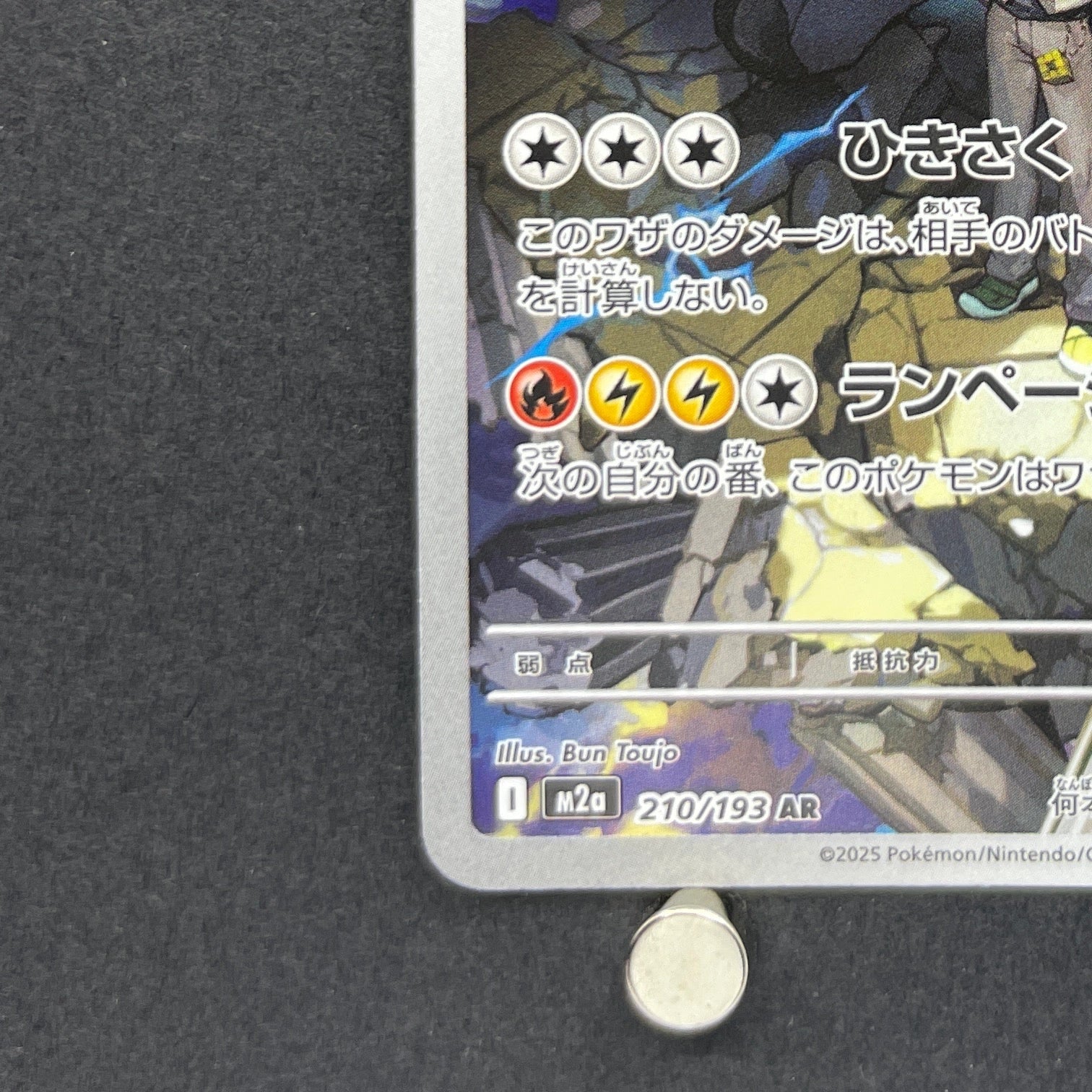 N's Zekrom AR 210/193 Pokemon card Mega Dream ex M2a (1.NM)