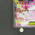 Mega Zygarde ex SAR 113/080 Pokemon card Nihil Zero M3 (1.NM)