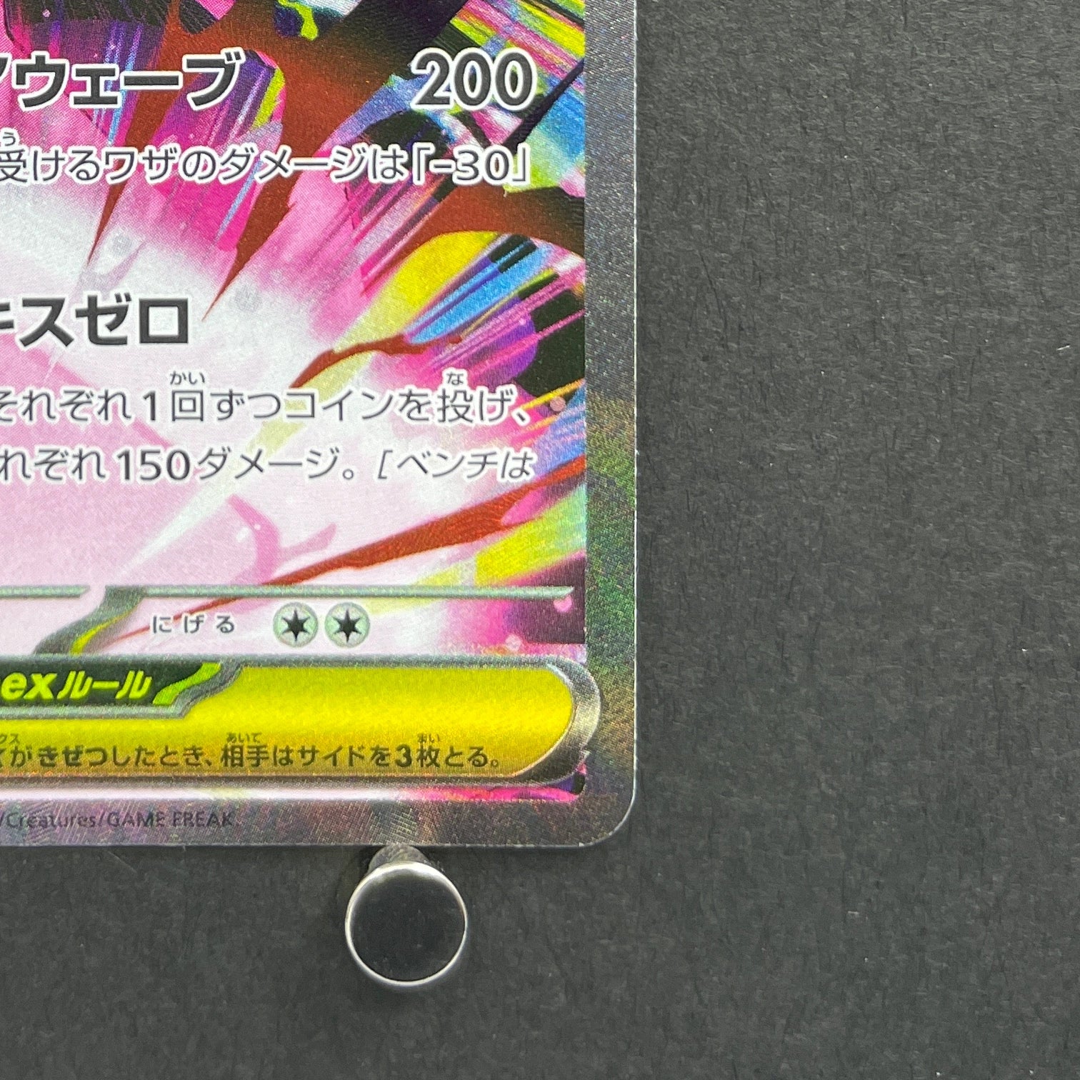 Mega Zygarde ex SAR 113/080 Pokemon card Nihil Zero M3 (1.NM)
